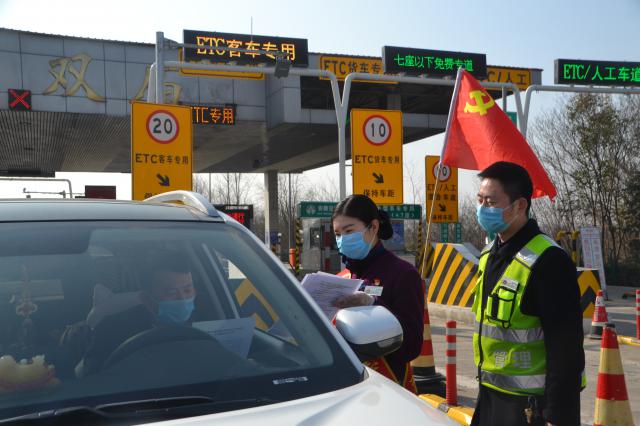 2月1日上午蚌埠處雙廟站組織志愿者在收費(fèi)廣場(chǎng)聯(lián)合執(zhí)政交警向過(guò)往的司乘發(fā)放關(guān)于疫情防控的公開(kāi)信。 (5).JPG